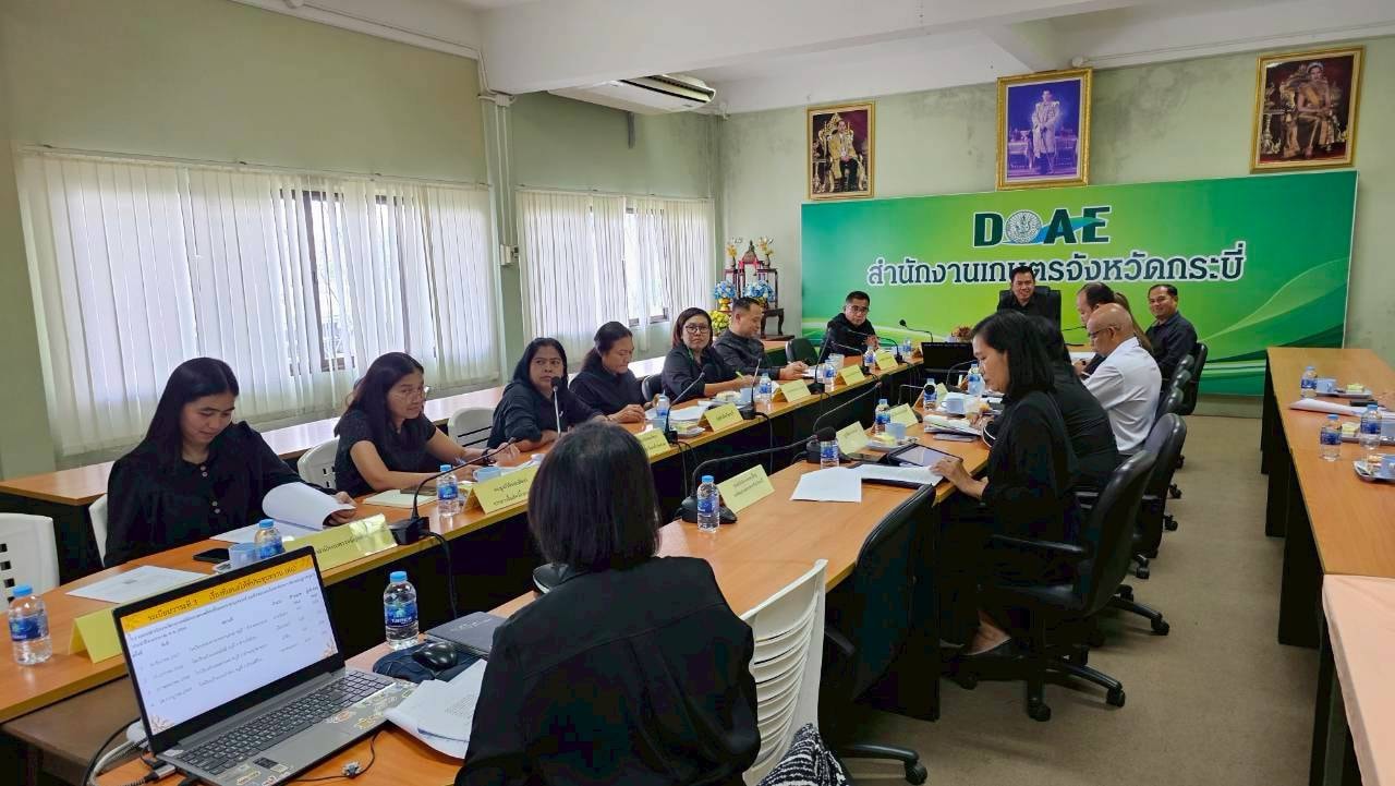 title - ปทจ.กระบี่ เข้าร่วมประชุมคณะกรรมการโครงการคลินิกเกษตรเคลื่อนที่ในพระราชานุเคราะห์ สมเด็จพระบรมโอรสาธิราช ฯ สยามกุฎราชกุมาร ระดับจังหวัด